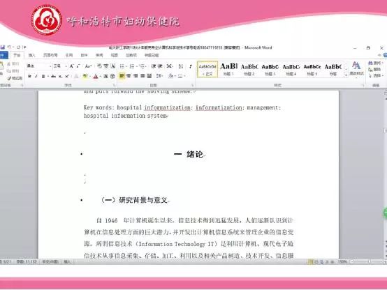 word怎么自动生成目录(wpsword怎么自动生成目录)