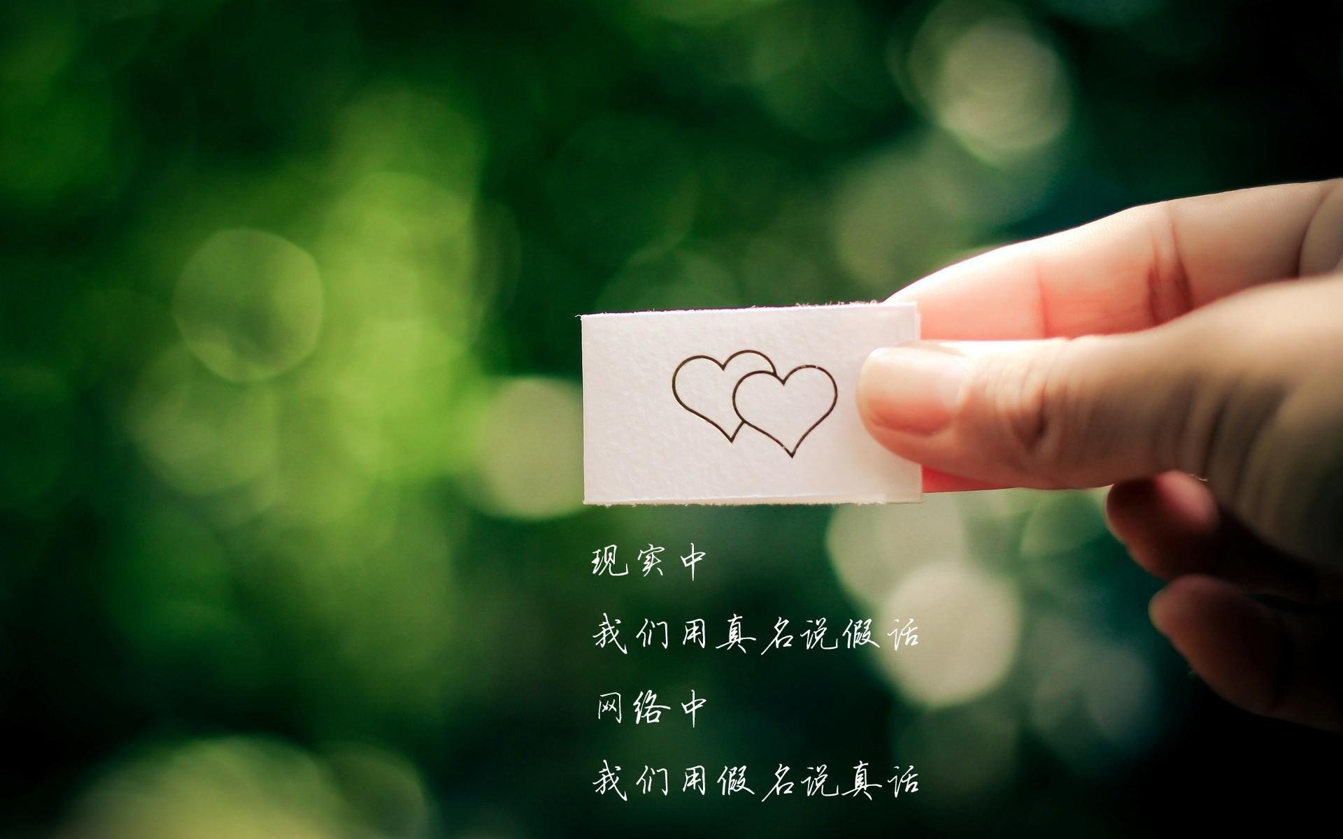 遇到真爱的人和你说话，遇到真爱说的话
