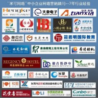 建站案例:很多建站案例好不好你说了算