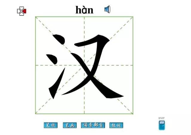为的笔顺怎么写（为的笔顺怎么写笔画）