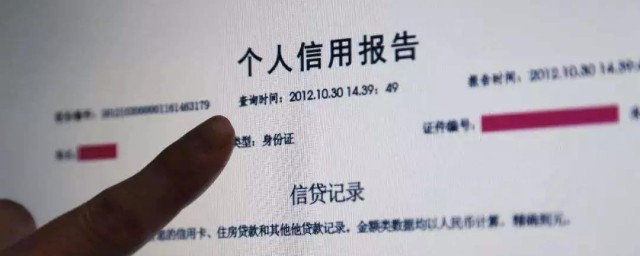 信用怎么查,对于怎么查信用的要点