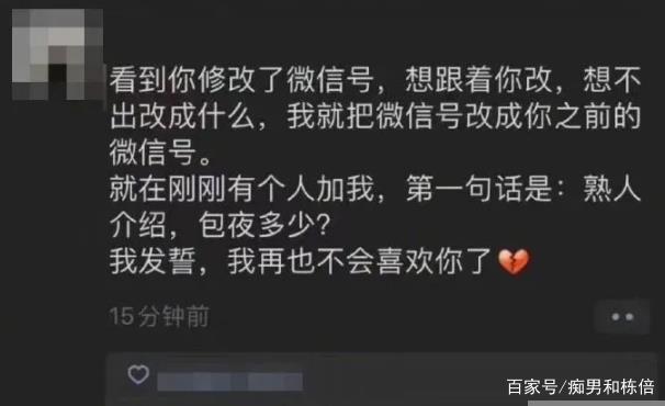 已设置过微信号怎么改(怎样恢复原来的微信号)