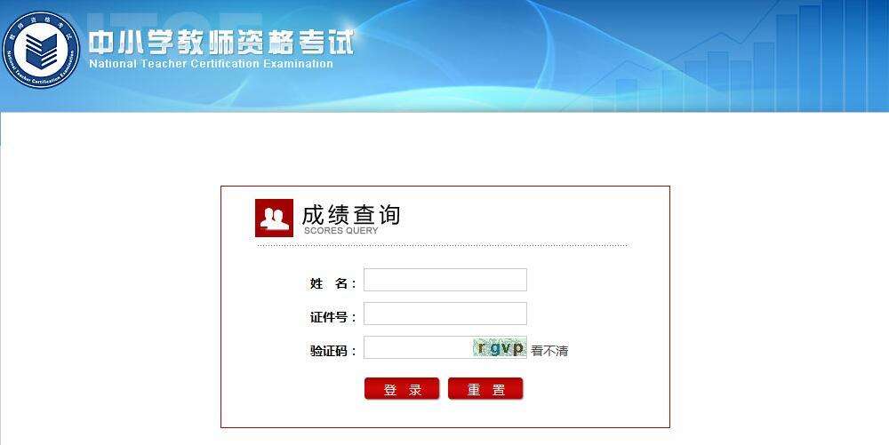 2019教师资格证查询入口(2019教师资格证查询入口37000.com威尼斯官网)