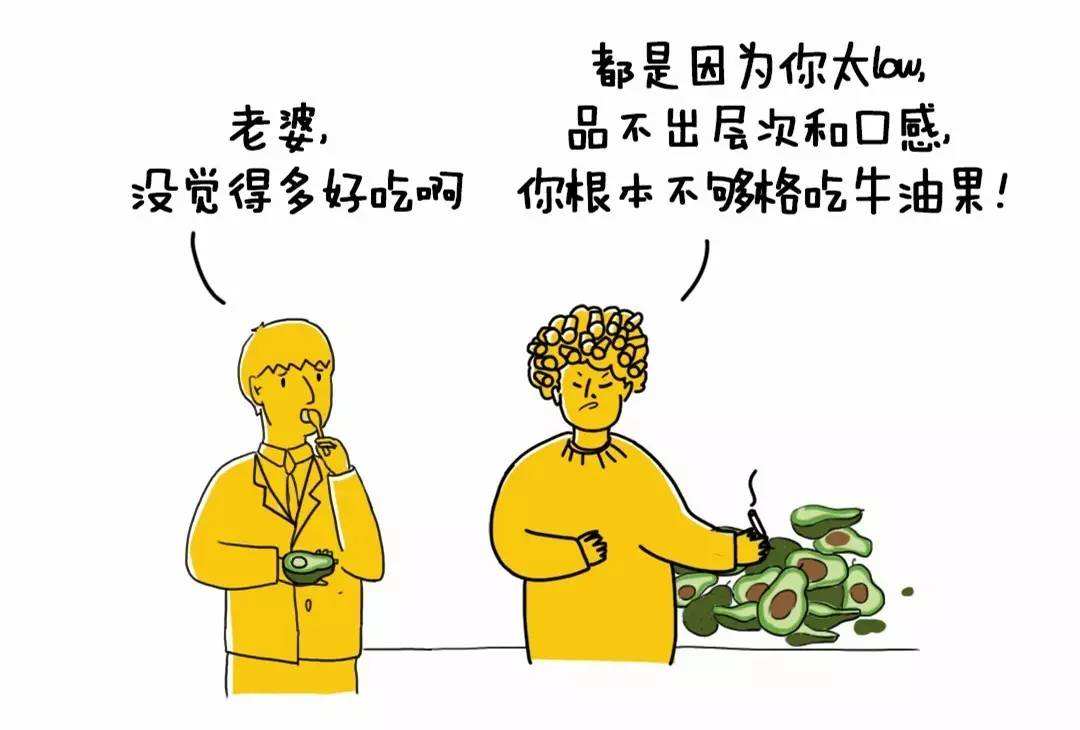 牛油果怎样吃才不难吃,牛油果怎样吃才不难吃好不好?