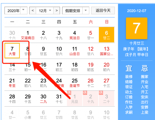 大雪节气吃什么(大雪节气吃什么食物)