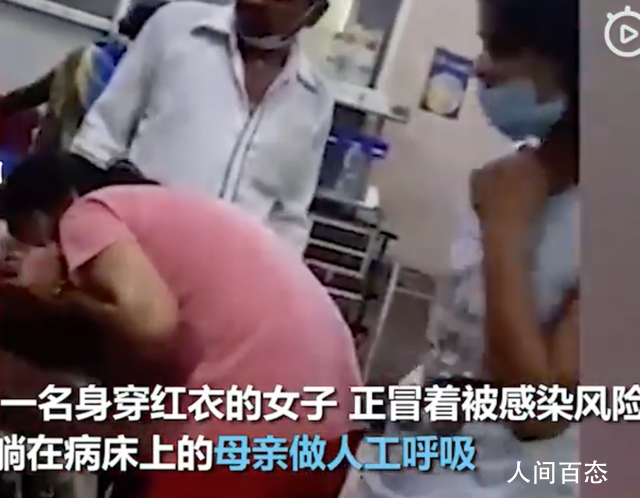 民生生活：为确诊母亲做人工呼吸