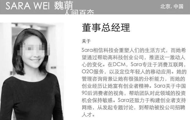 魏梦的死因是什么？魏梦的简介