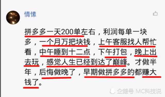拼多多怎么赚钱盈利快（拼多多商家怎么赚钱盈利）